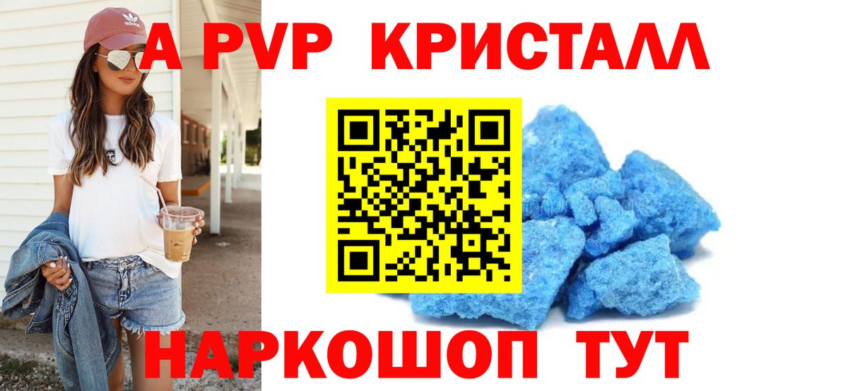 A PVP Соль  Вход с VPN  Дербент 