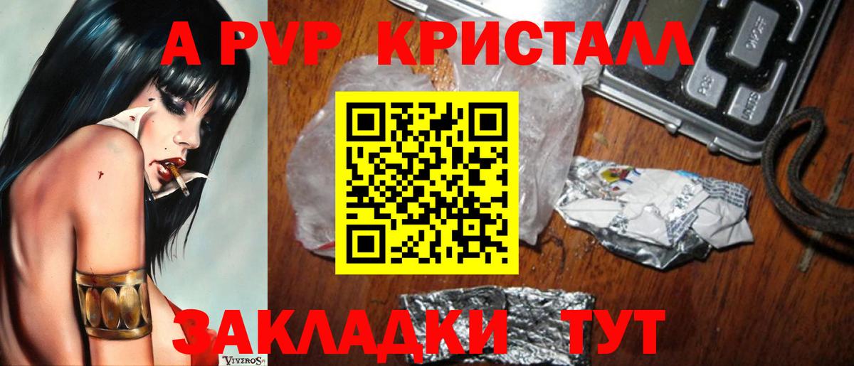 A PVP СК Дербент