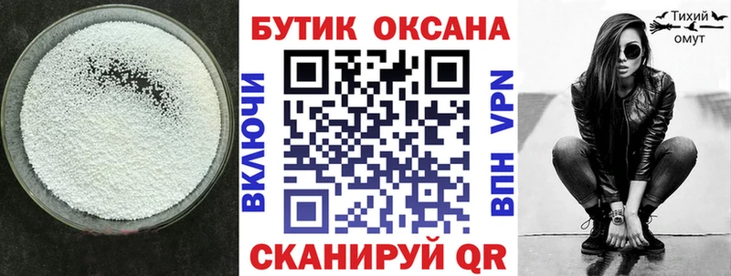 Бутират бутандиол  OMG tor  Дербент 