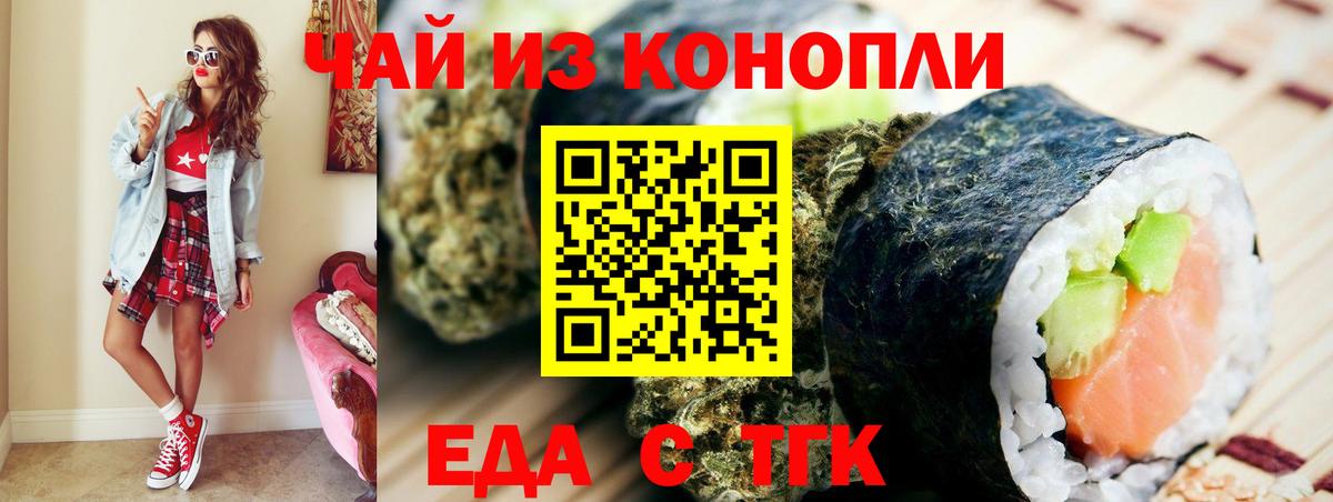 Печенье с ТГК конопля  Вход с VPN  Дербент 