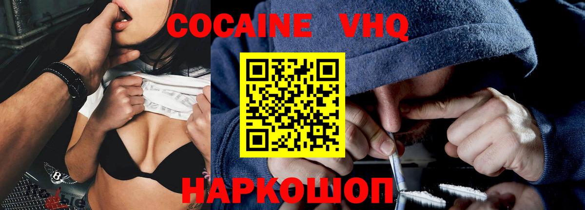 Дербент  COCAIN 98%  Cocaine Перу  Cocaine  Вход с VPN 