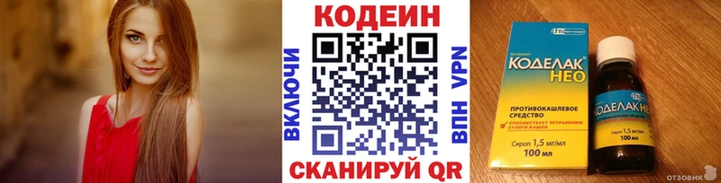 купить закладку  Дербент  Кодеин напиток Lean (лин) 
