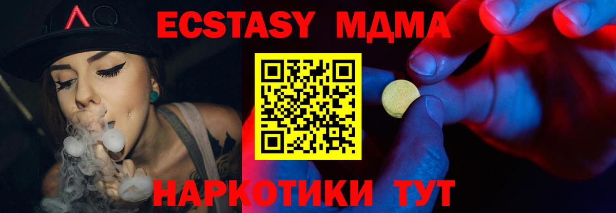 Ecstasy VHQ  Вход с VPN  Экстази DUBAI  Экстази  Дербент 