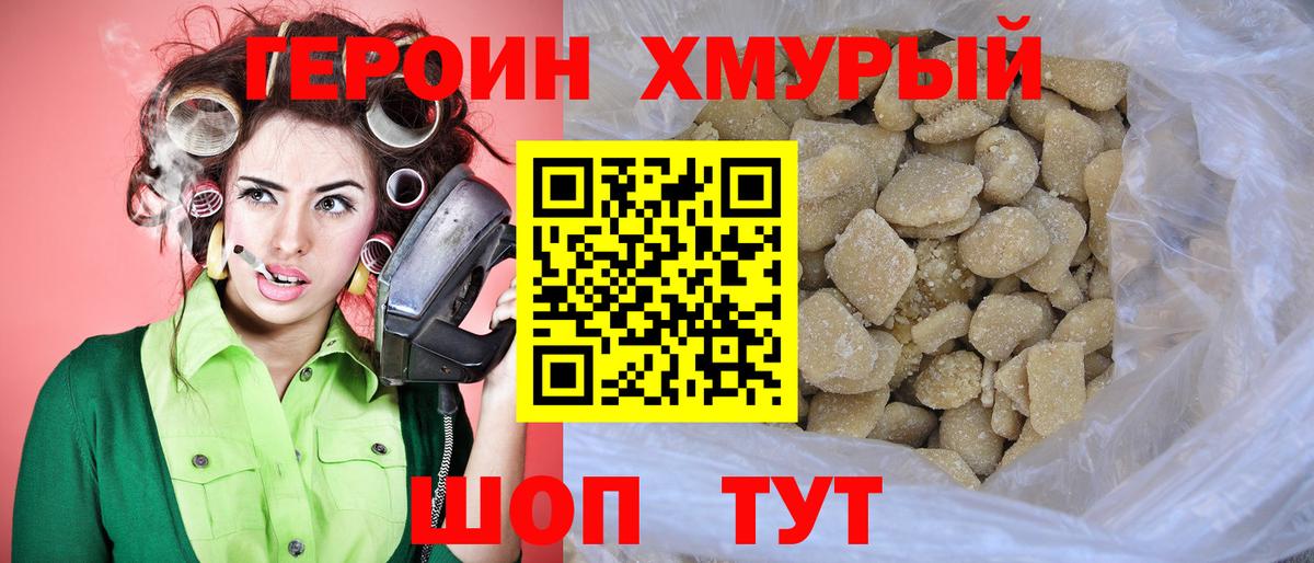 Героин Афган  ГЕРОИН  Дербент  Вход с VPN 