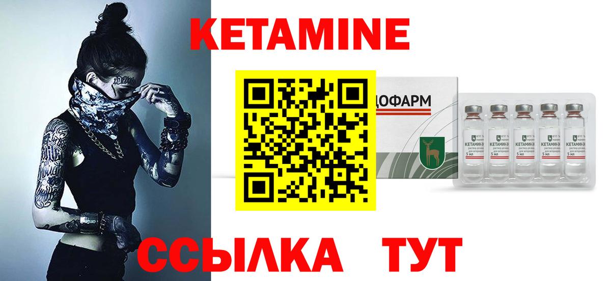 Кетамин VHQ  Кетамин VHQ  Дербент  Вход с VPN 