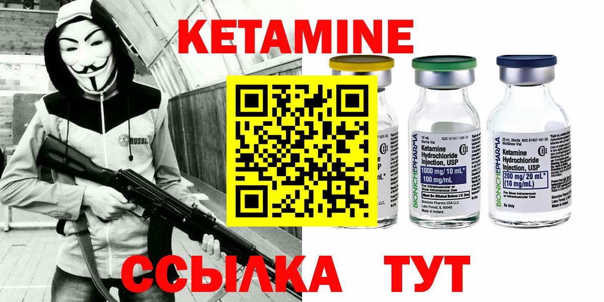 Кетамин ketamine Дербент