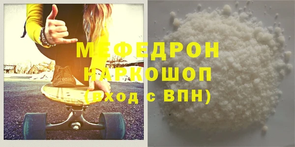 мефедрон VHQ Абинск