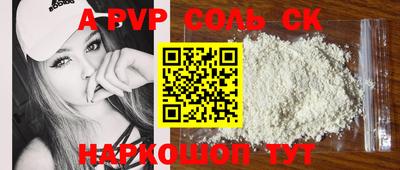 соль ск Можга