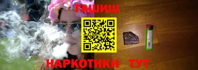 гашишное масло Можайск