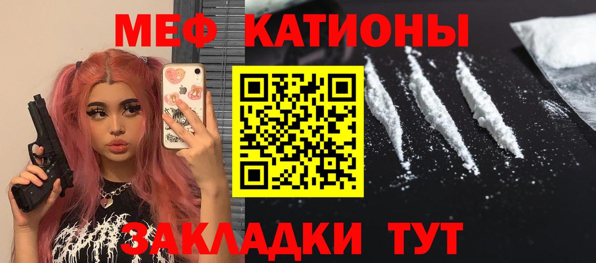 Мефедрон кристаллы Дербент