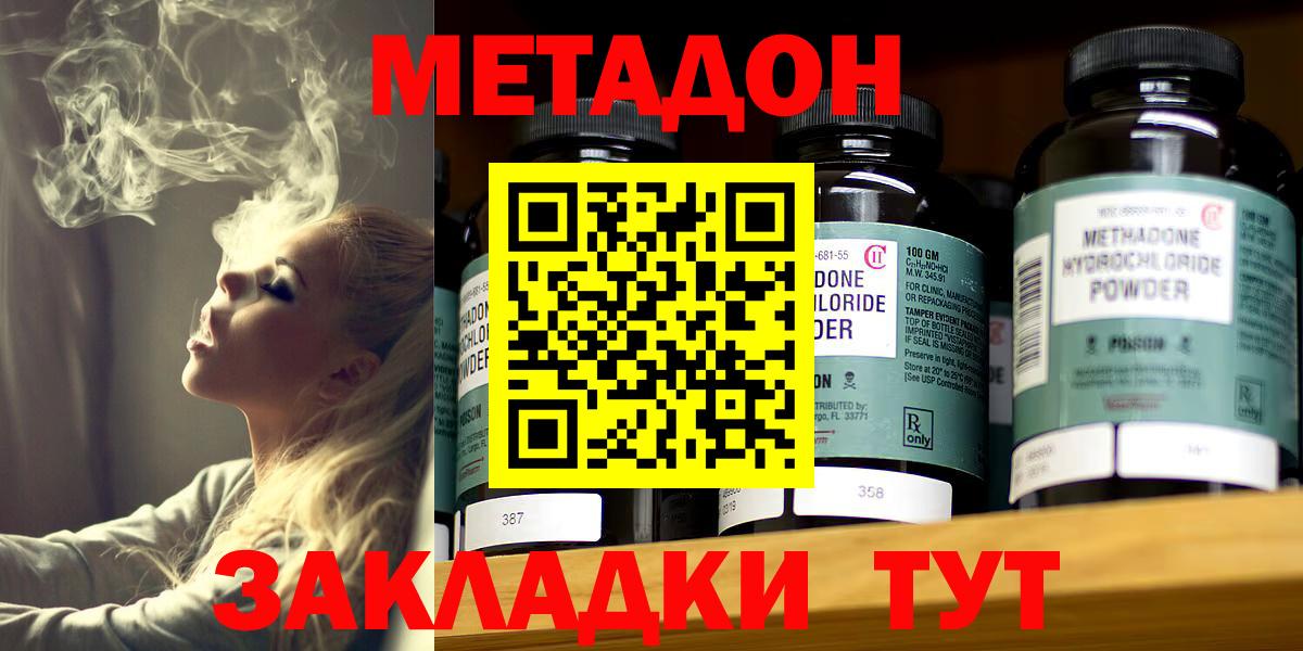 Метадон VHQ Дербент