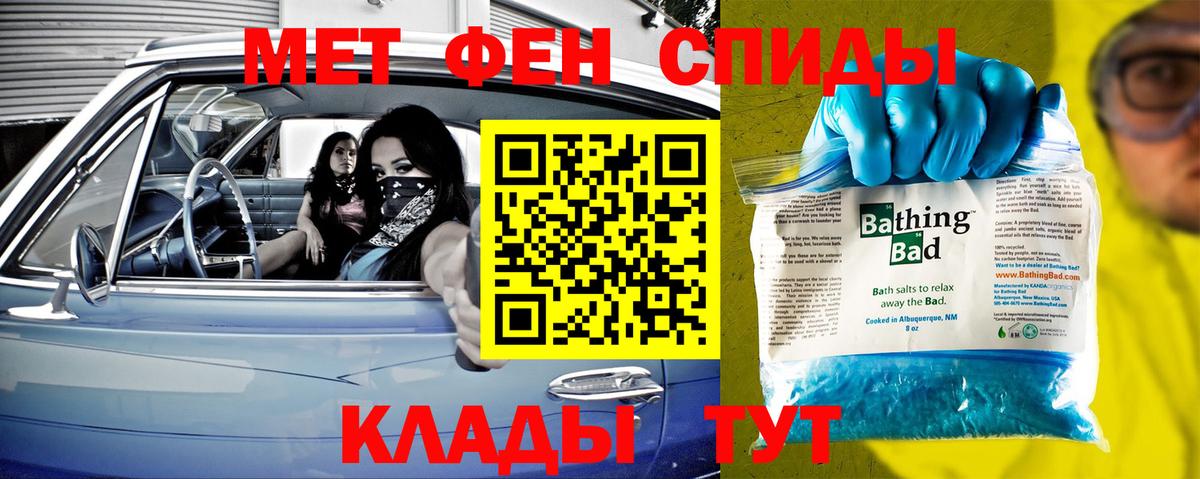 МЕТАМФЕТАМИН  Метамфетамин мет  Вход с VPN  Дербент 