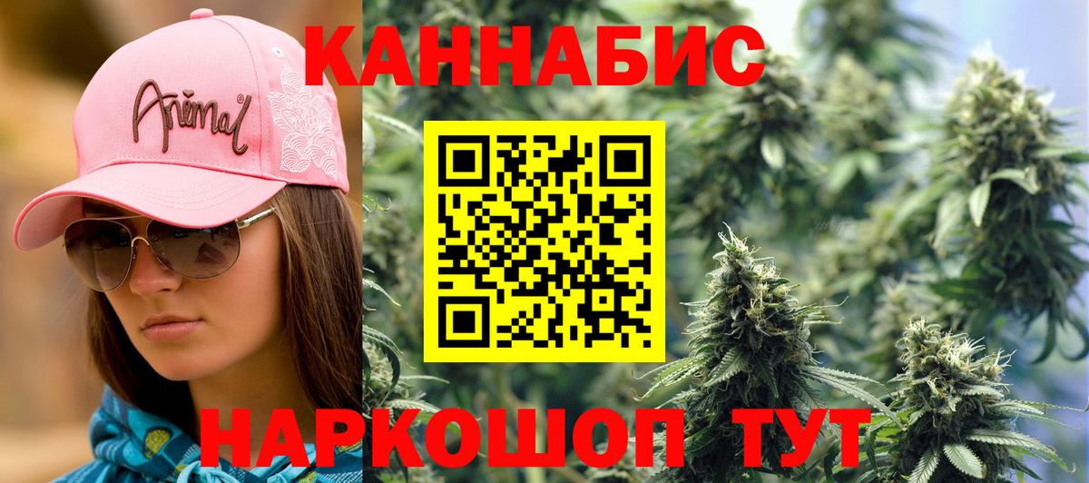Каннабис White Widow  Бошки Шишки тримм  Вход с VPN  Дербент  Конопля VHQ 